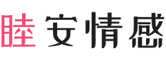 荷兰女性情感咨询